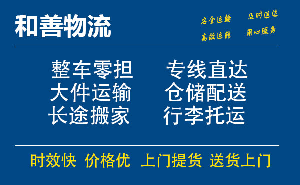 番禺到梨树物流专线-番禺到梨树货运公司